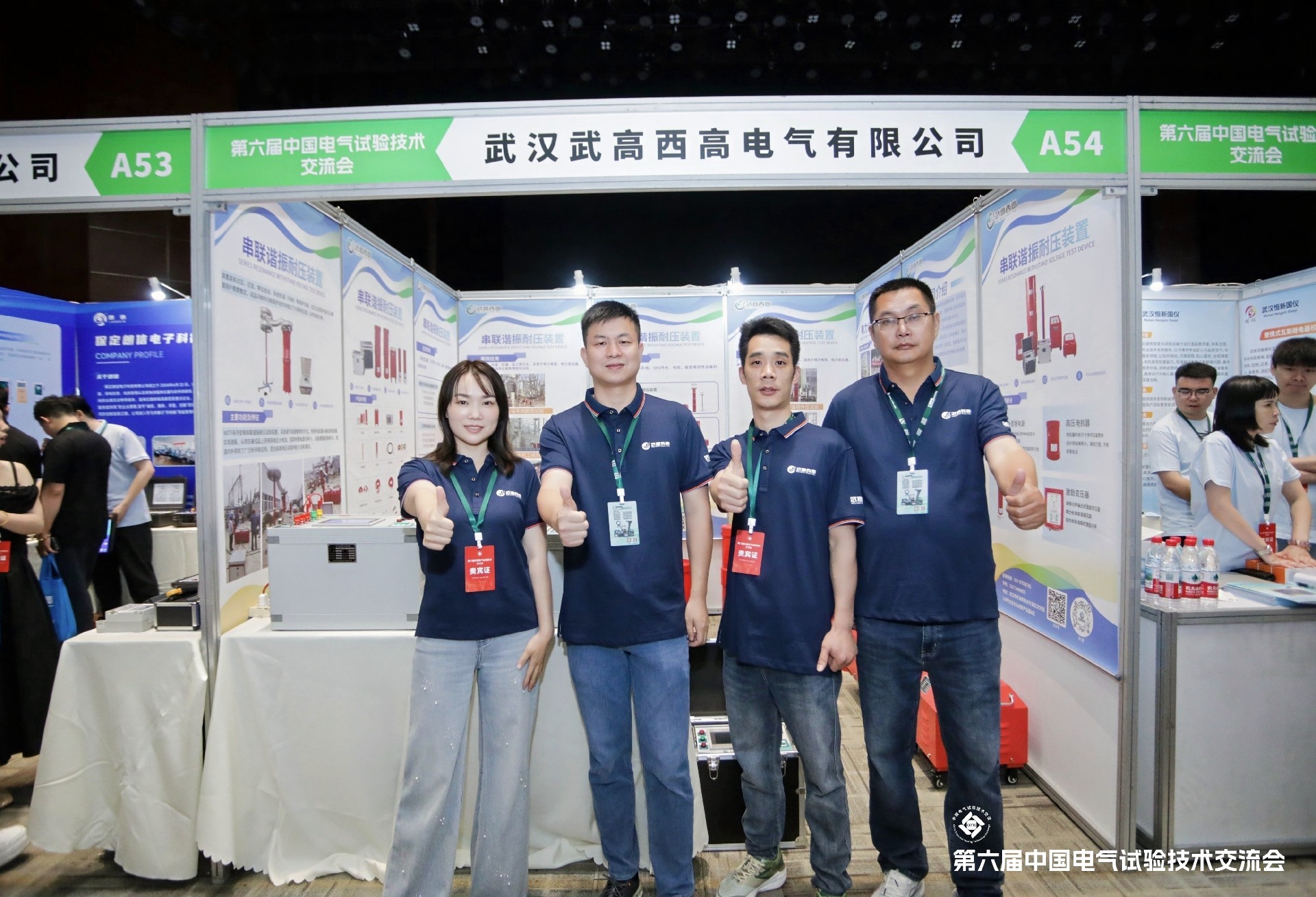 保定--第六屆中國電氣技術(shù)交流會9.jpg